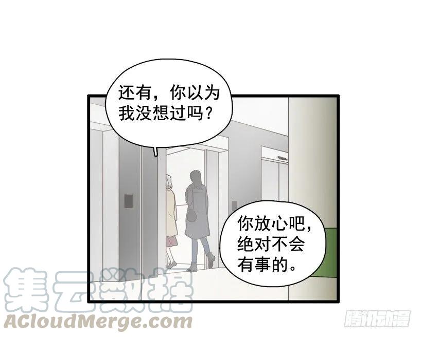 《没有你就好了》春天到了 第10页