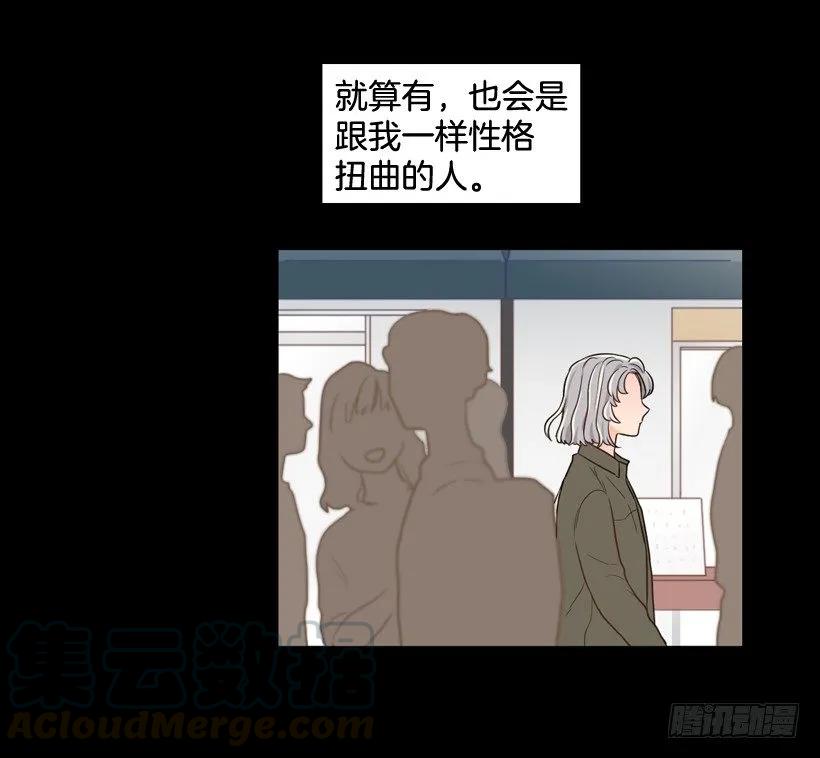 《没有你就好了》春天到了 第34页