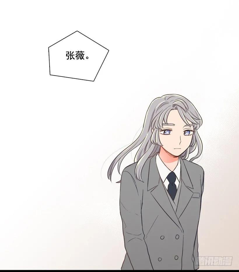 《没有你就好了》春天到了 第27页