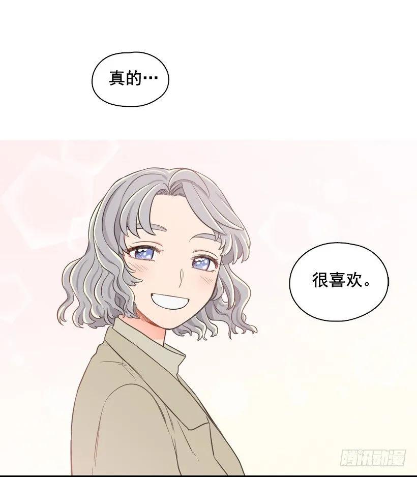 《没有你就好了》春天到了 第21页