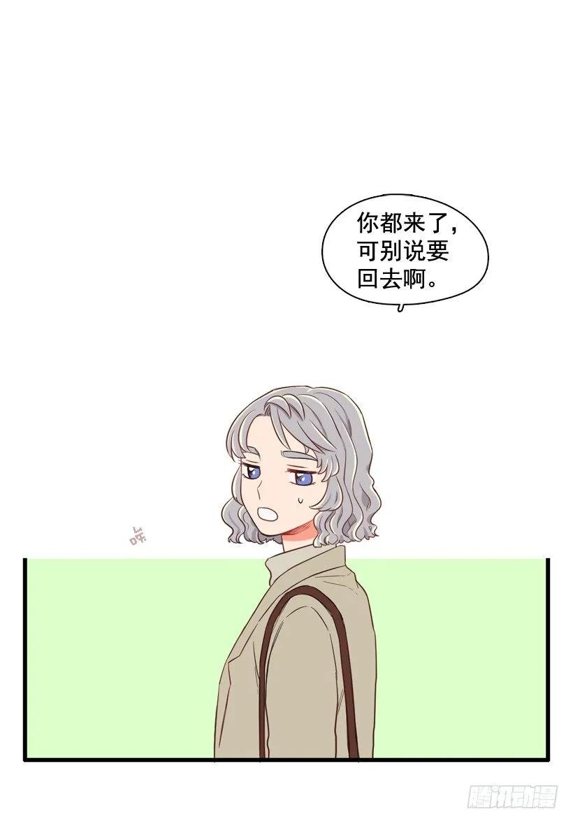 《没有你就好了》春天到了 第2页
