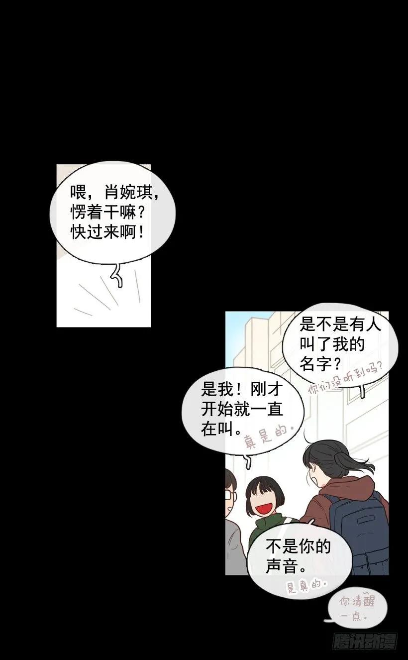 《没有你就好了》春天到了 第39页