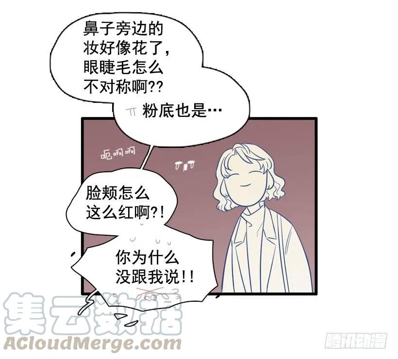 《没有你就好了》春天到了 第4页