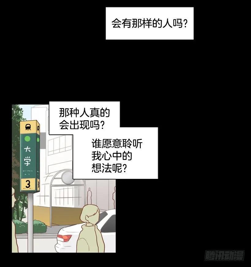 《没有你就好了》春天到了 第33页