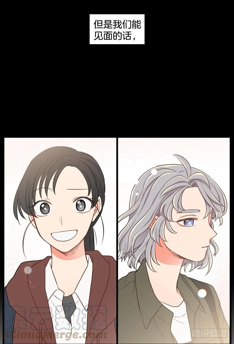 《没有你就好了》春天到了 第40页
