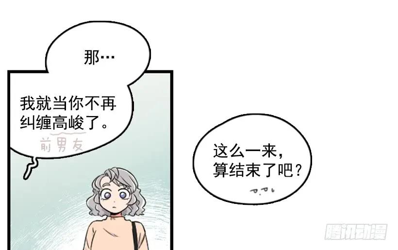 《没有你就好了》尴尬的现实 第5页
