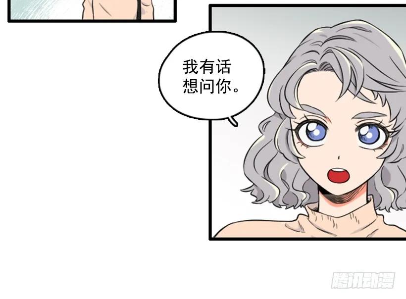 《没有你就好了》尴尬的现实 第6页