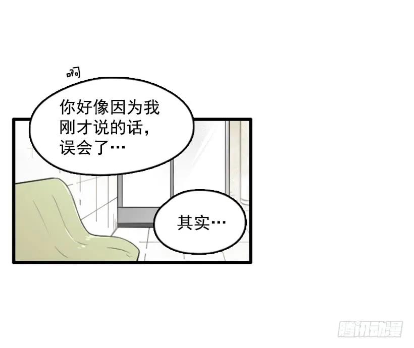 《没有你就好了》尴尬的现实 第11页