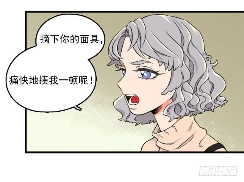 《没有你就好了》尴尬的现实 第17页