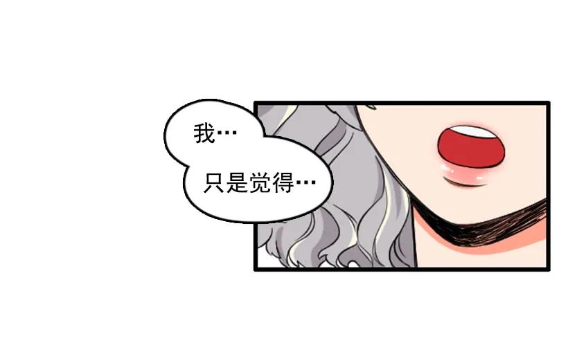 《没有你就好了》尴尬的现实 第8页