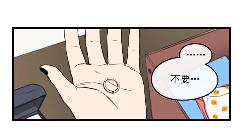 《没有你就好了》尴尬的现实 第33页