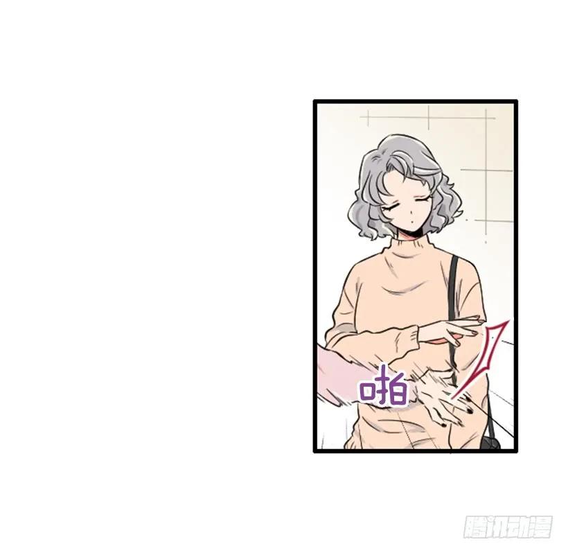 《没有你就好了》尴尬的现实 第24页