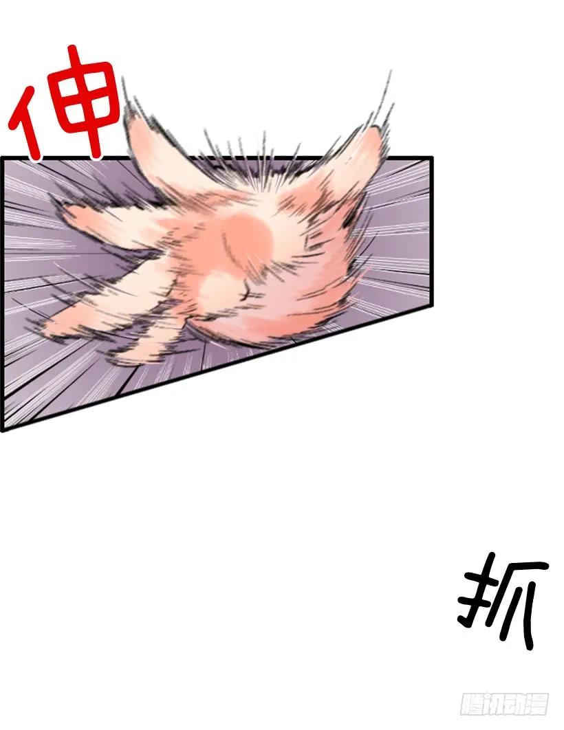 《没有你就好了》尴尬的现实 第20页