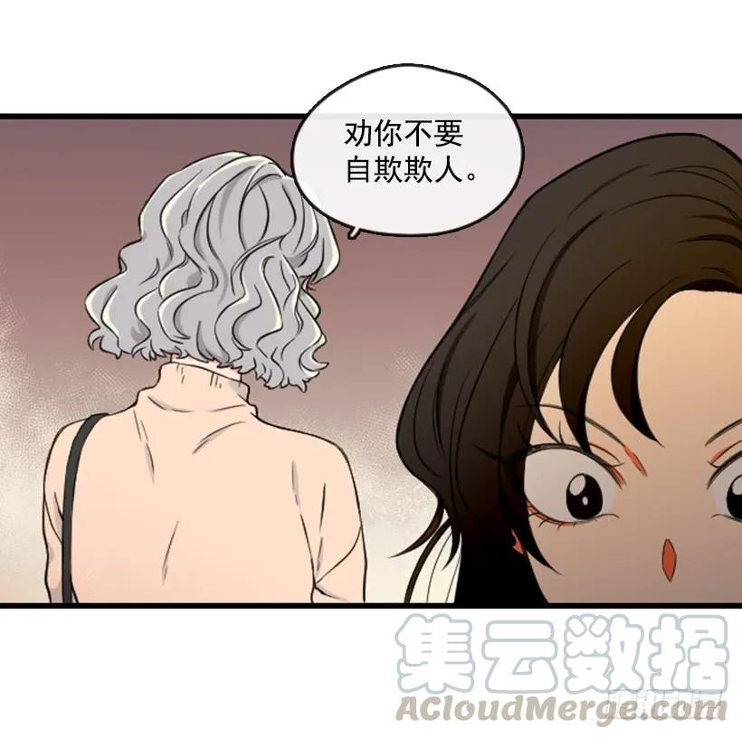 《没有你就好了》尴尬的现实 第28页