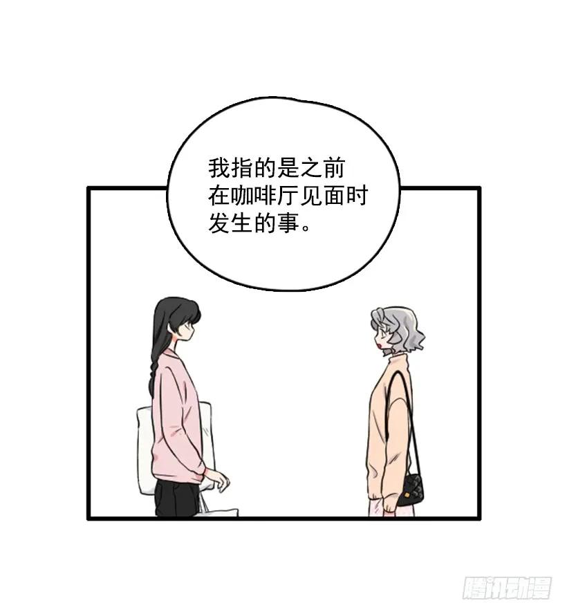 《没有你就好了》尴尬的现实 第12页