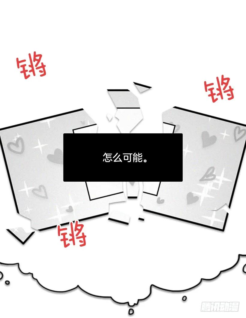 《没有你就好了》尴尬的现实 第3页