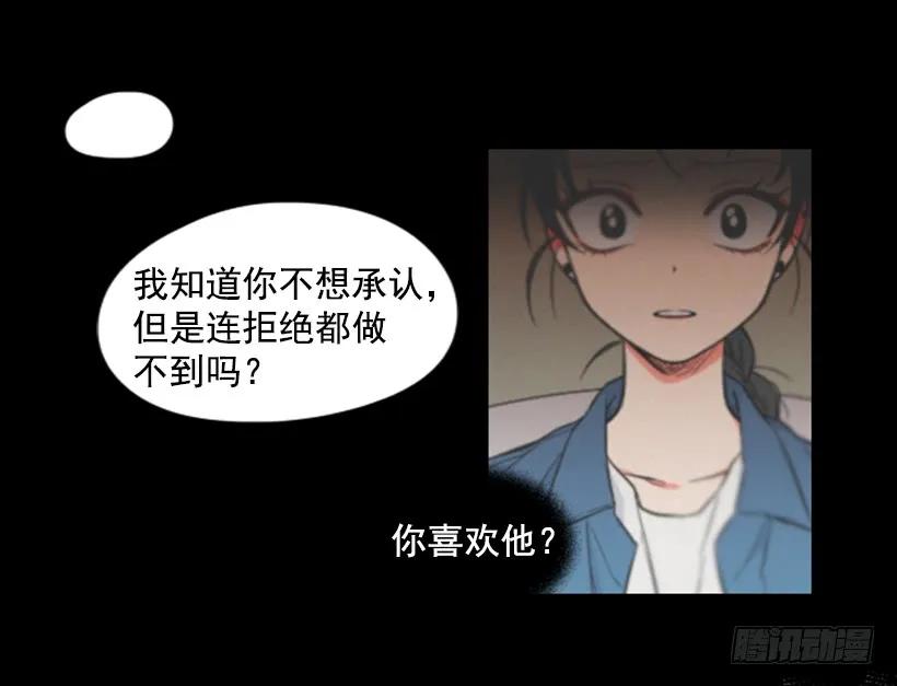 《没有你就好了》尴尬的现实 第14页