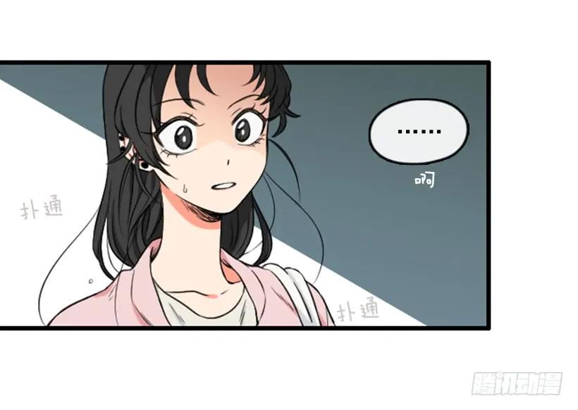 《没有你就好了》尴尬的现实 第23页