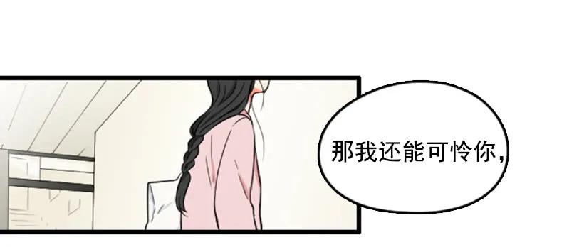 《没有你就好了》尴尬的现实 第18页