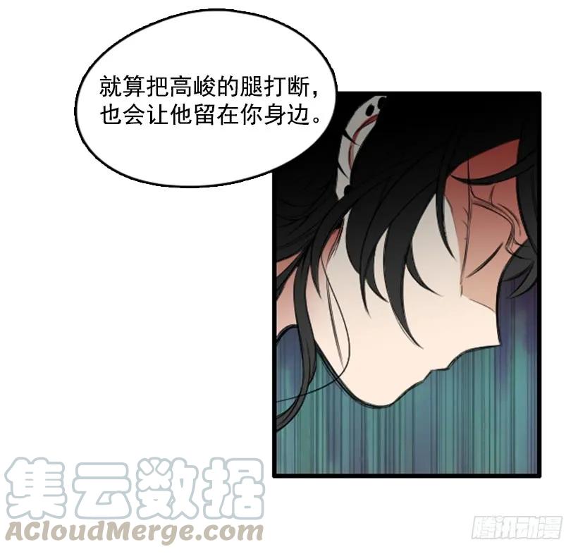 《没有你就好了》尴尬的现实 第19页