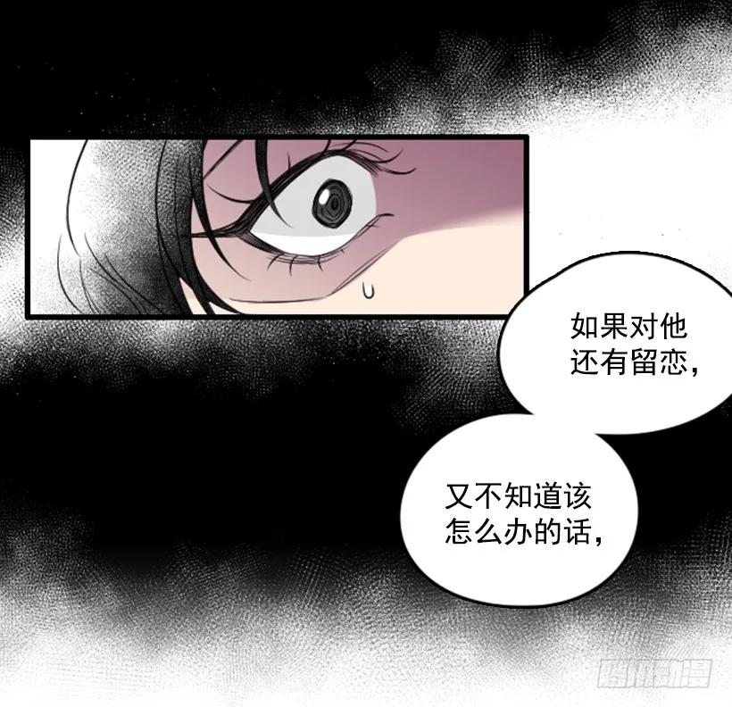 《没有你就好了》尴尬的现实 第15页