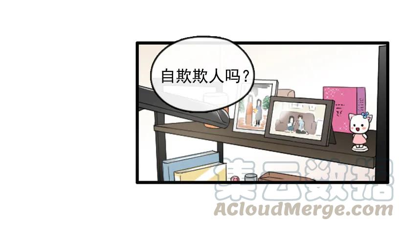 《没有你就好了》尴尬的现实 第34页