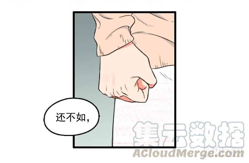 《没有你就好了》尴尬的现实 第16页