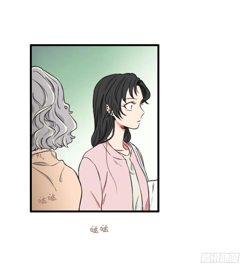 《没有你就好了》尴尬的现实 第26页