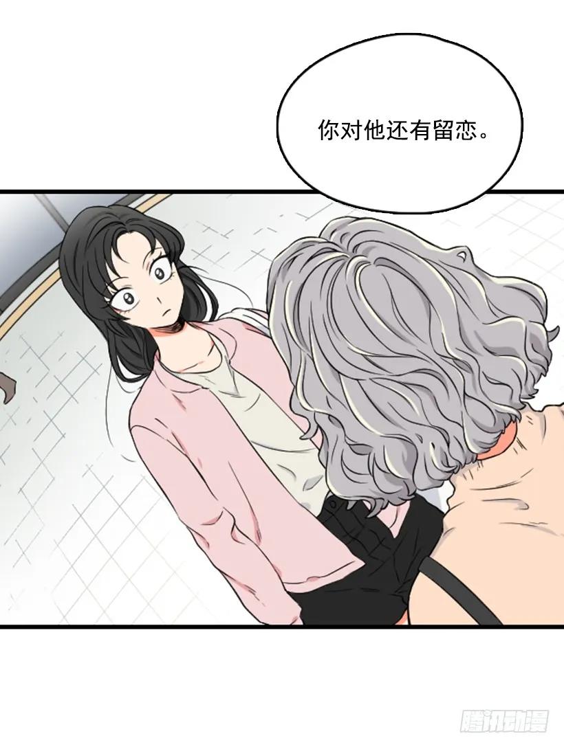 《没有你就好了》尴尬的现实 第9页