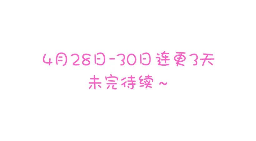 《没有你就好了》尴尬的现实 第36页