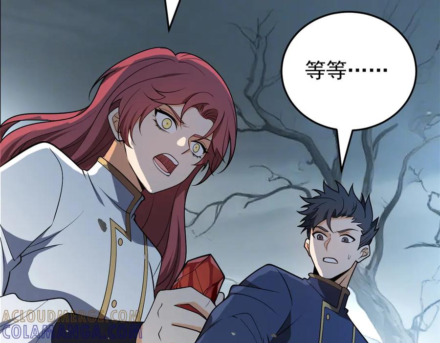 恶龙转生，复仇从五岁开始！ - 152 影之大陆 - 第93张图