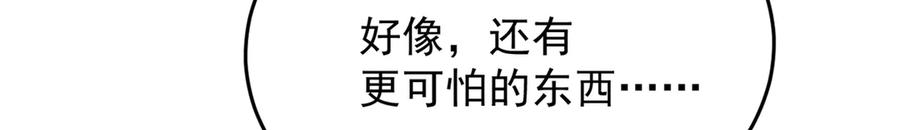 恶龙转生，复仇从五岁开始！ - 152 影之大陆 - 第98张图