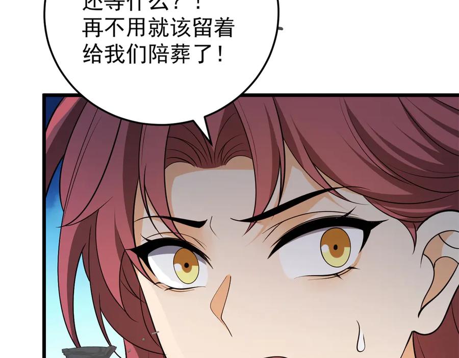 恶龙转生，复仇从五岁开始！ - 152 影之大陆 - 第96张图