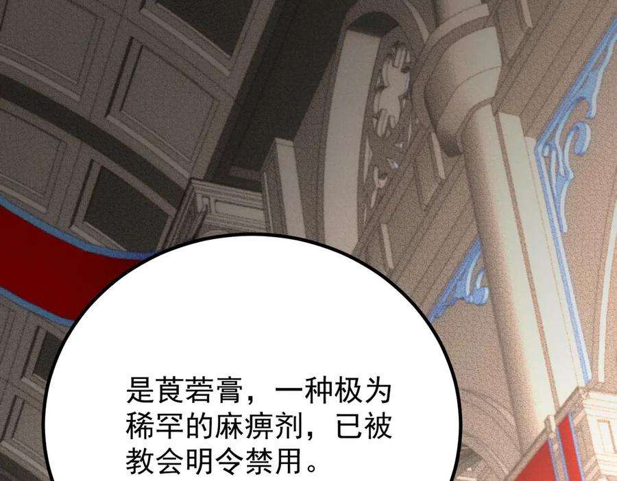 《凯洛斯山的十叶花》第24话 彻查 第40页