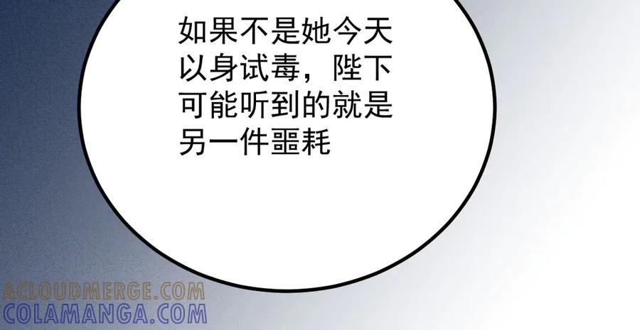 《凯洛斯山的十叶花》第24话 彻查 第45页