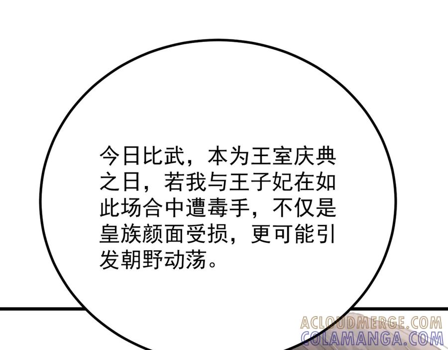 《凯洛斯山的十叶花》第24话 彻查 第49页