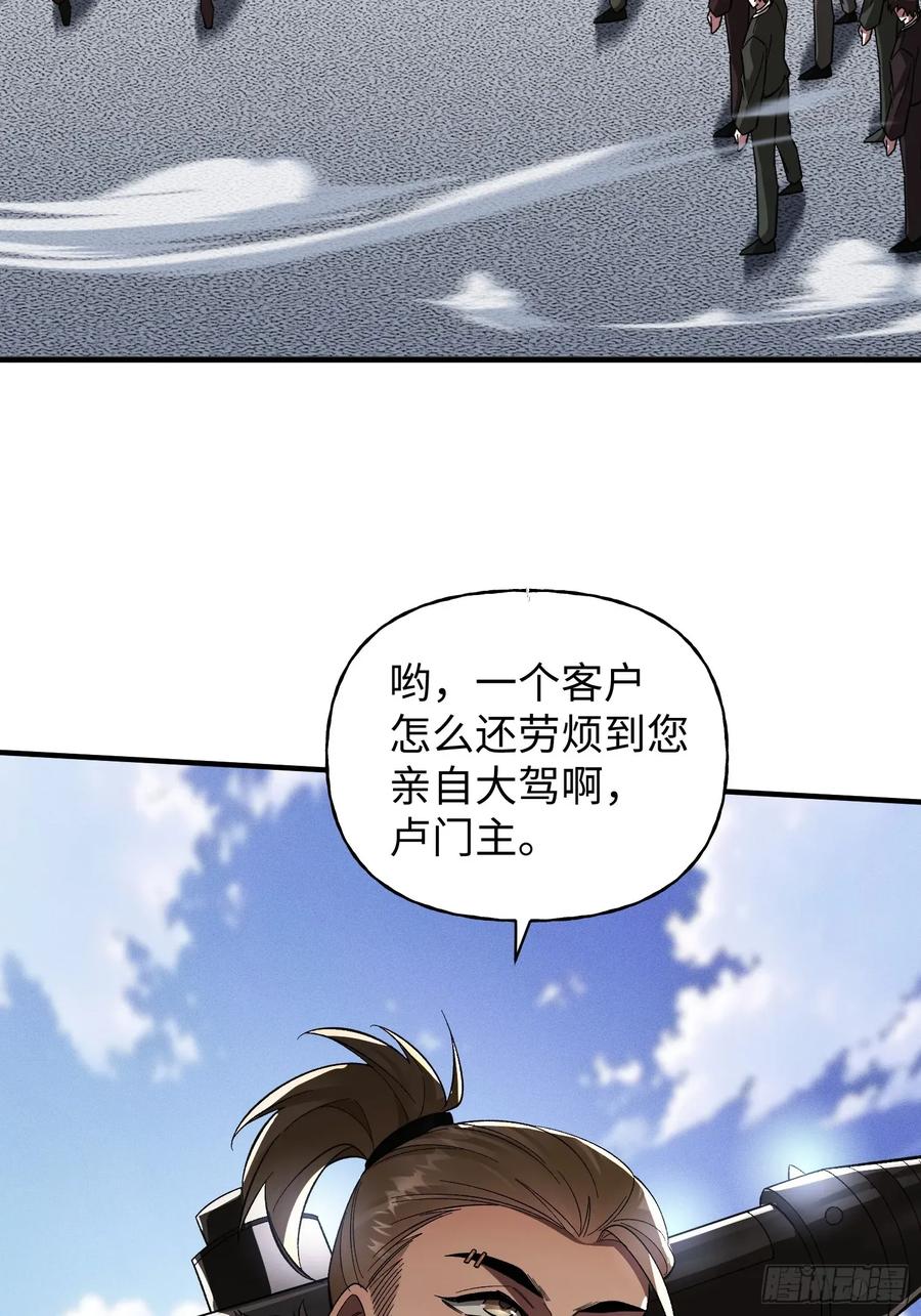 《重生在赛博修真世界的我杀上顶端》第25话 狂飙 第47页