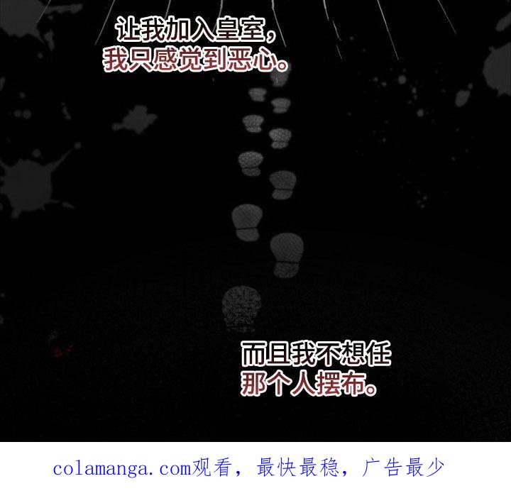 《双重血脉》第58章：拒绝提议 第26页