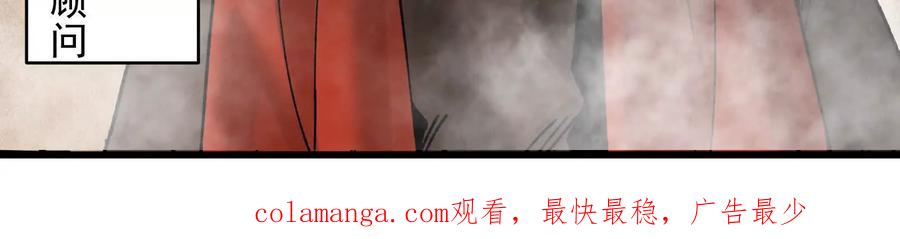 《墟灵》上了贼船就下不来了 第57页