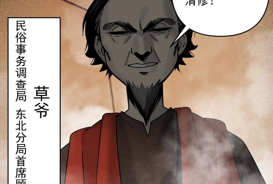《墟灵》上了贼船就下不来了 第56页