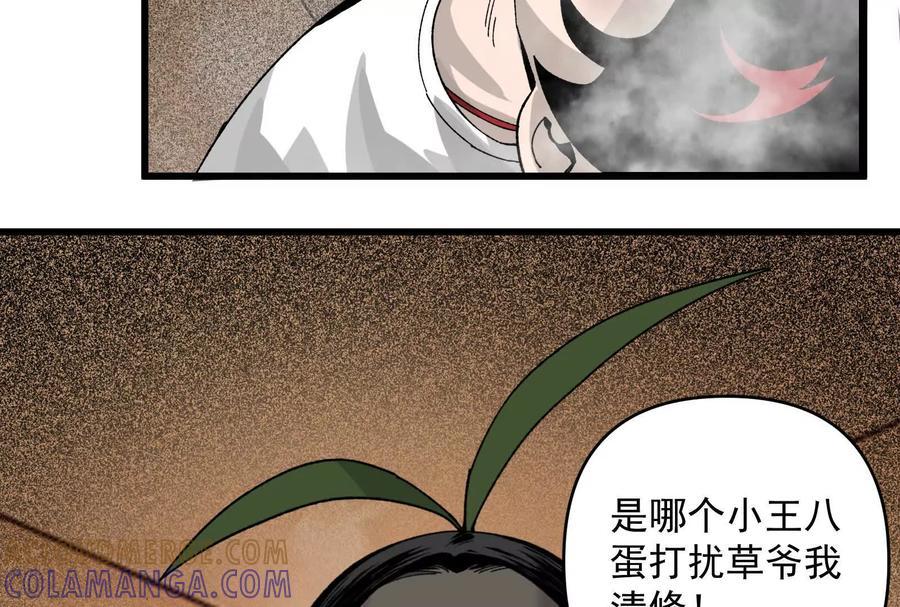 《墟灵》上了贼船就下不来了 第55页