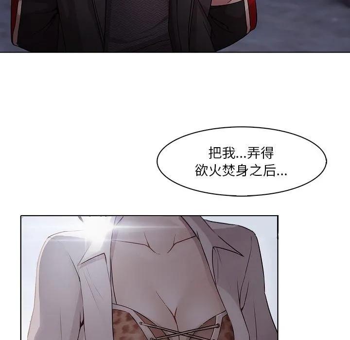 《梦蝶(全年龄版)》16 第17页