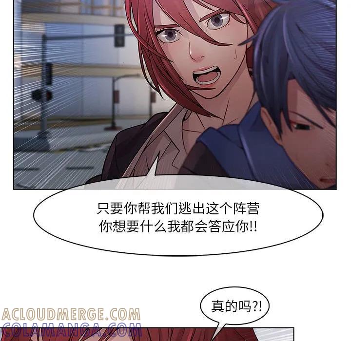 《梦蝶(全年龄版)》16 第52页