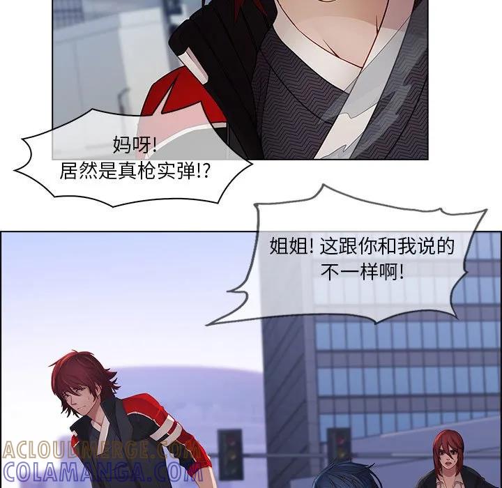 《梦蝶(全年龄版)》16 第49页