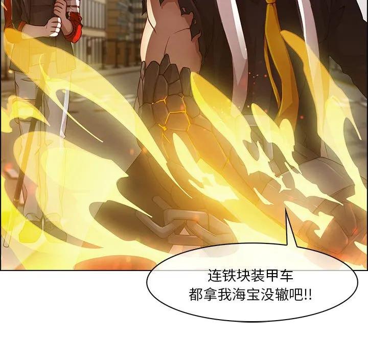 《梦蝶(全年龄版)》16 第78页