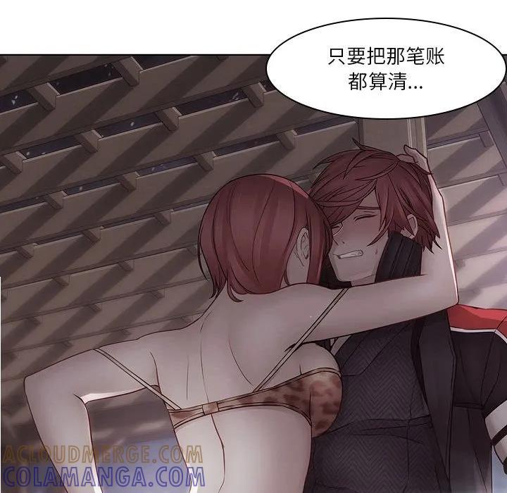 《梦蝶(全年龄版)》16 第19页