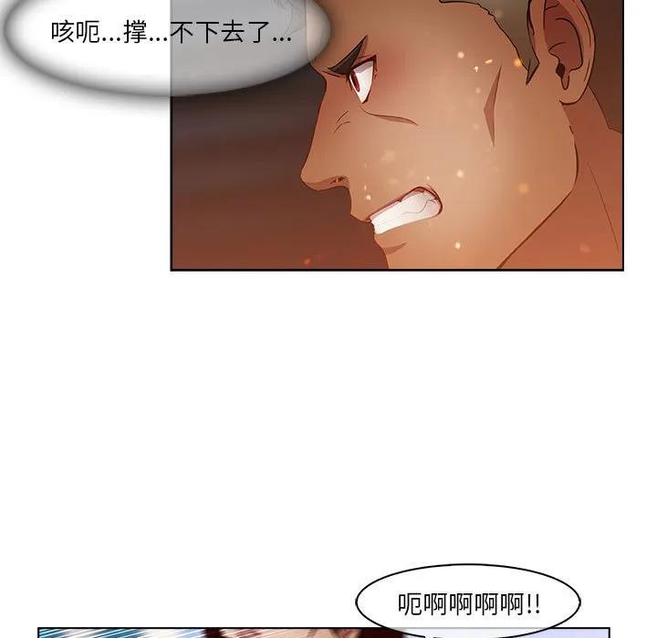 《梦蝶(全年龄版)》16 第59页