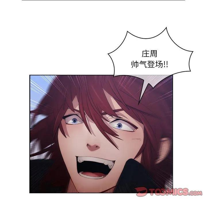 《梦蝶(全年龄版)》16 第44页