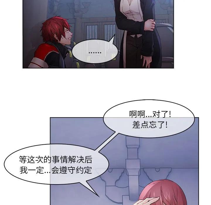 《梦蝶(全年龄版)》16 第21页