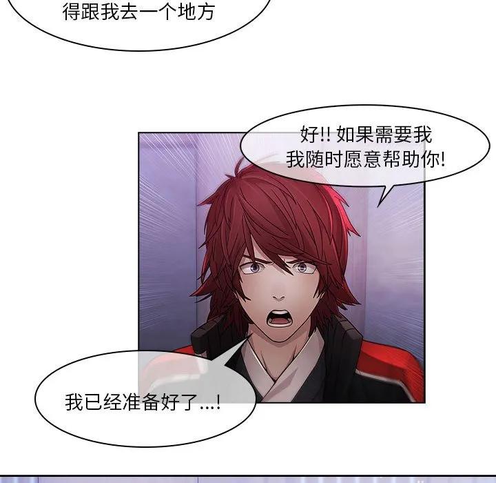 《梦蝶(全年龄版)》16 第15页